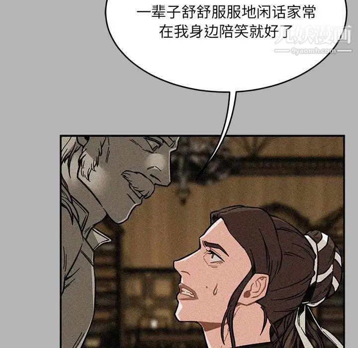 亲爱的你-Liebling！第120话