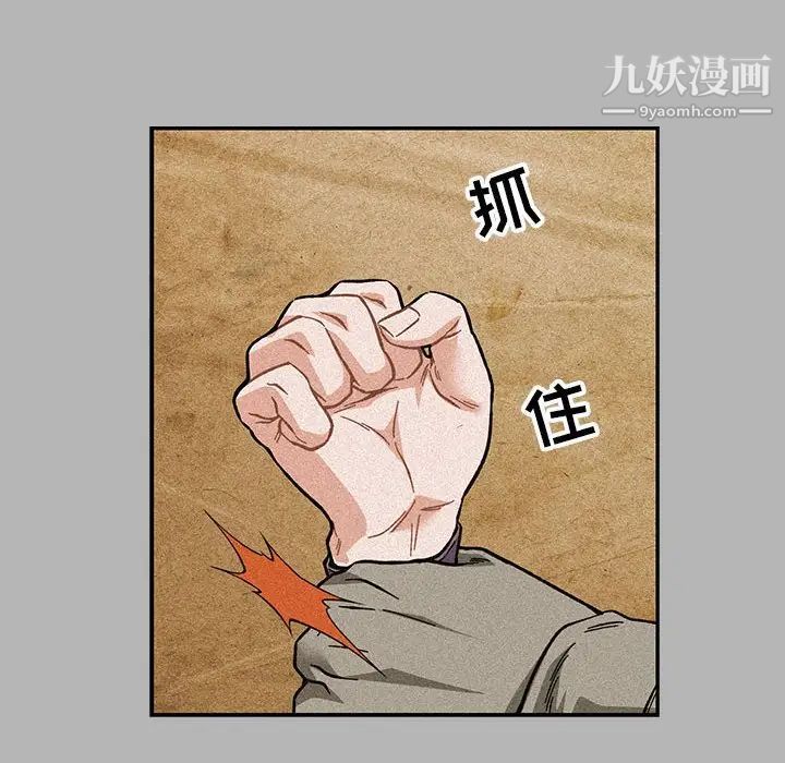 亲爱的你-Liebling！第120话