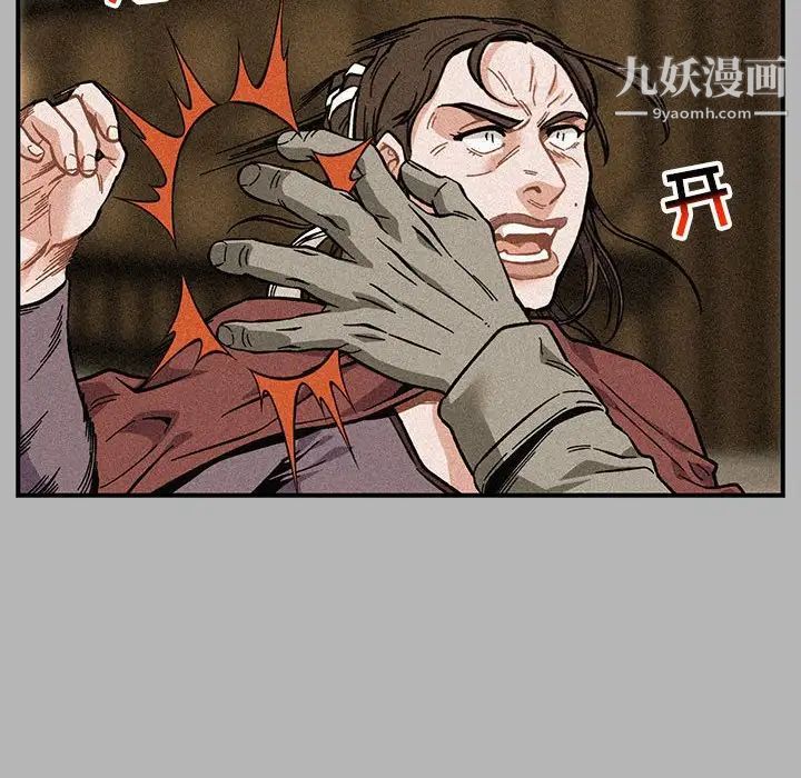 亲爱的你-Liebling！第120话