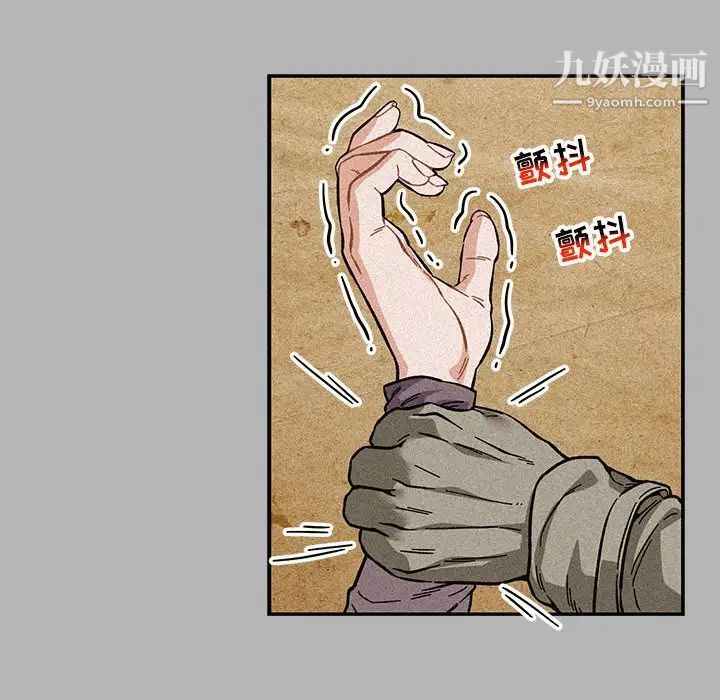 亲爱的你-Liebling！第120话