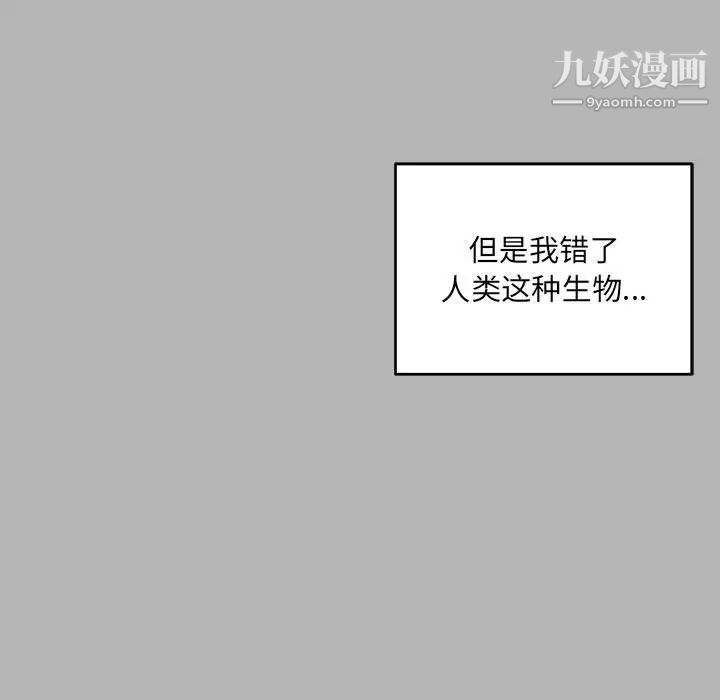 亲爱的你-Liebling！第120话