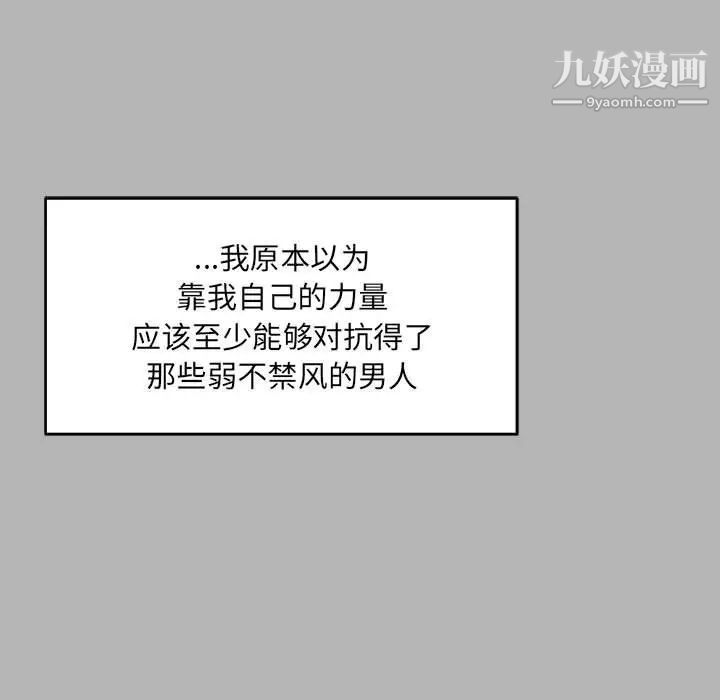 亲爱的你-Liebling！第120话