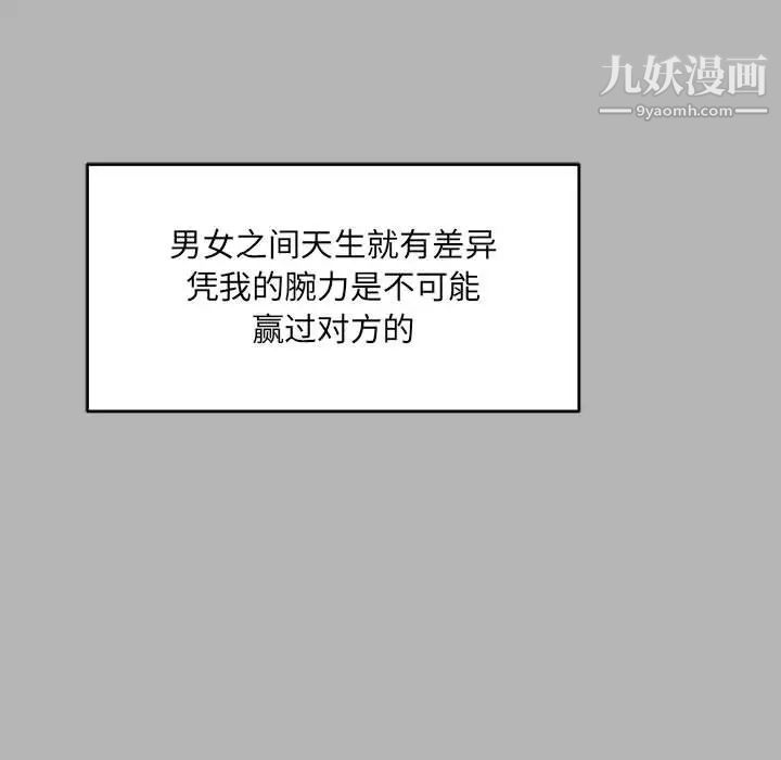 亲爱的你-Liebling！第120话