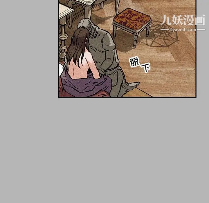 亲爱的你-Liebling！第120话