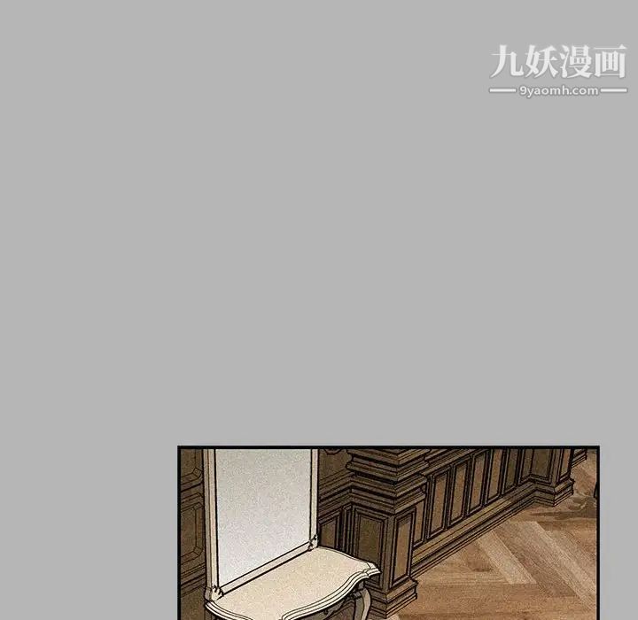 亲爱的你-Liebling！第120话