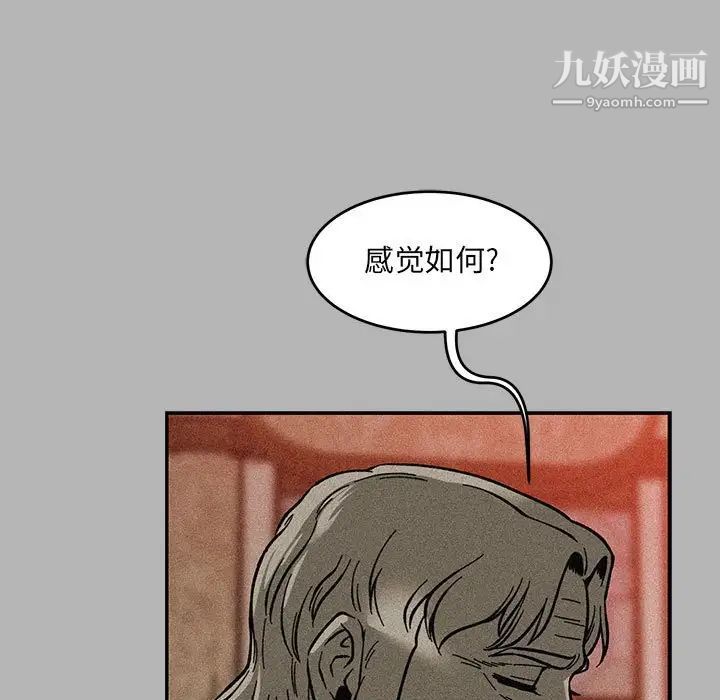 亲爱的你-Liebling！第120话