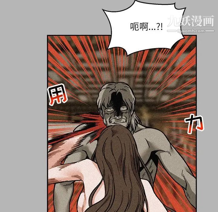 亲爱的你-Liebling！第120话