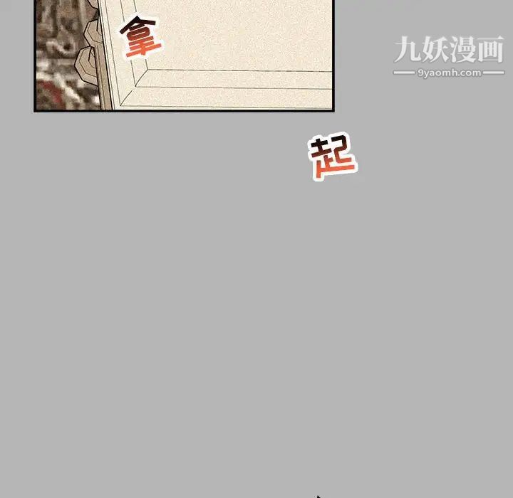 亲爱的你-Liebling！第120话