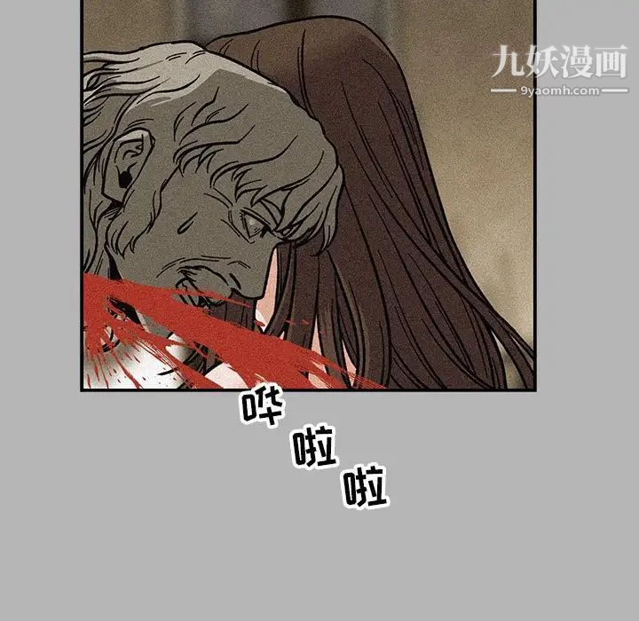 亲爱的你-Liebling！第120话