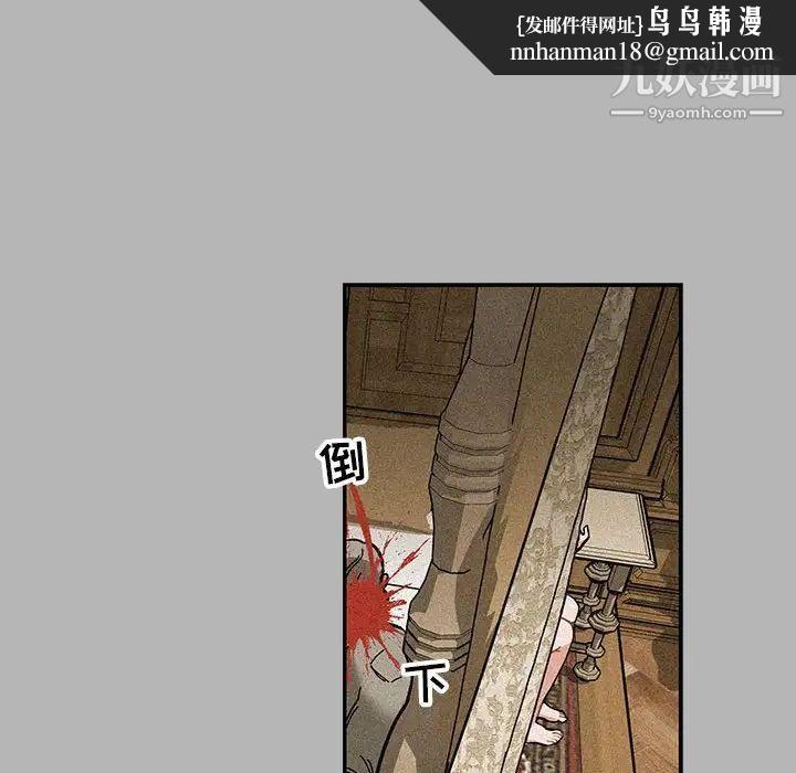 亲爱的你-Liebling！第120话