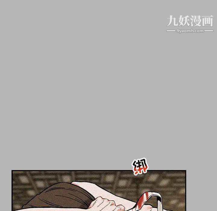 亲爱的你-Liebling！第120话