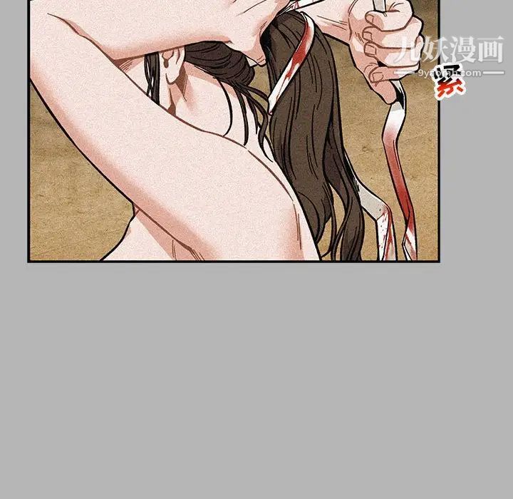 亲爱的你-Liebling！第120话