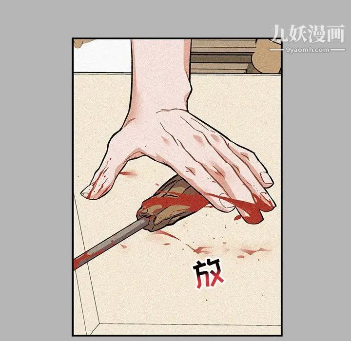 亲爱的你-Liebling！第120话