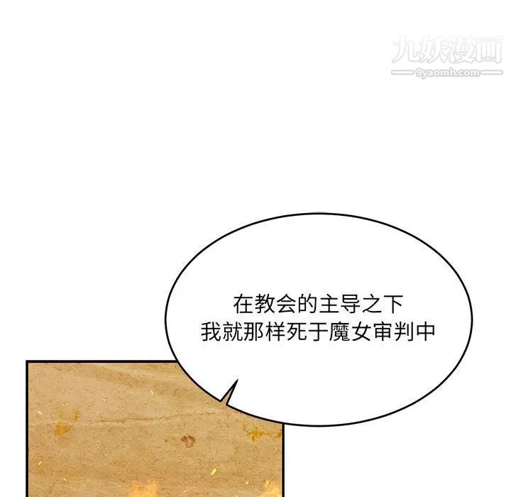 亲爱的你-Liebling！第120话