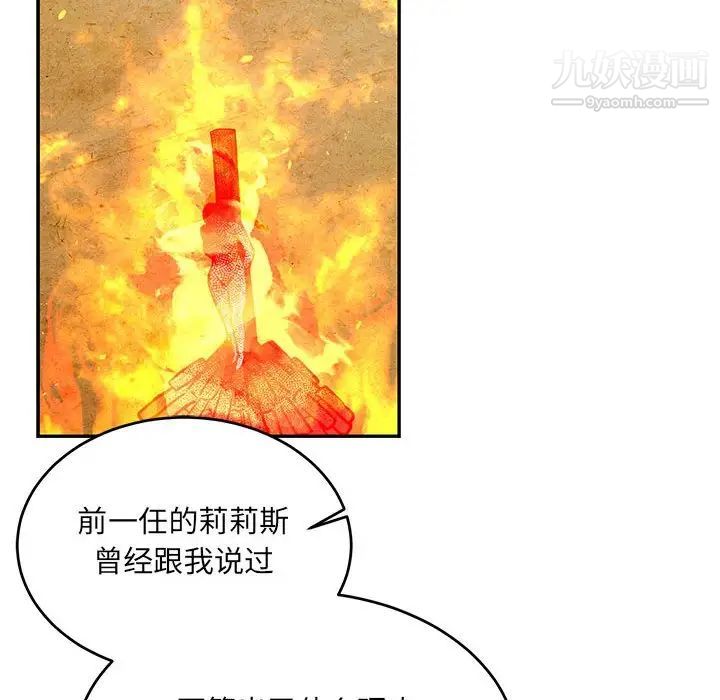 亲爱的你-Liebling！第120话