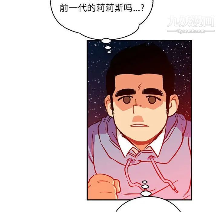 亲爱的你-Liebling！第120话