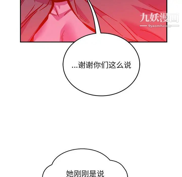 亲爱的你-Liebling！第120话