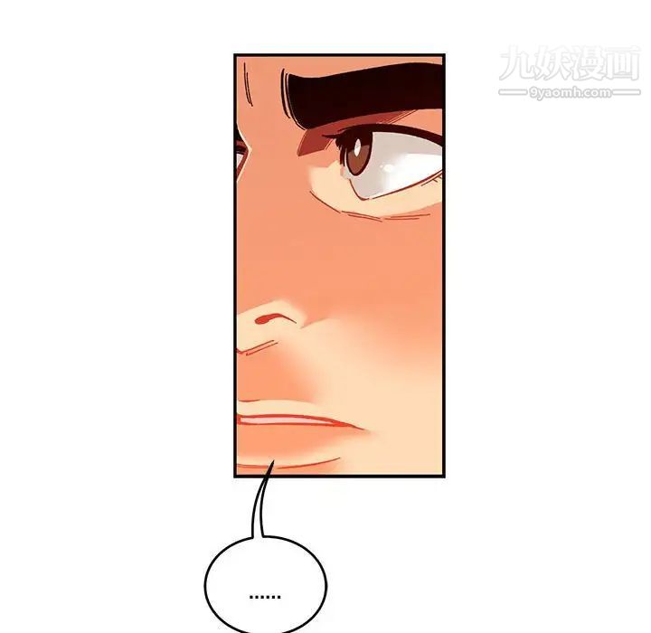 亲爱的你-Liebling！第120话