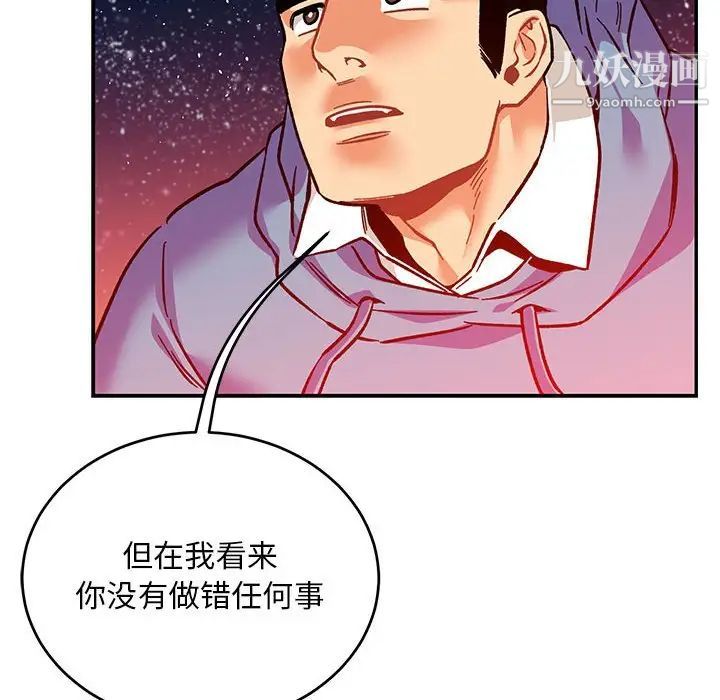 亲爱的你-Liebling！第120话