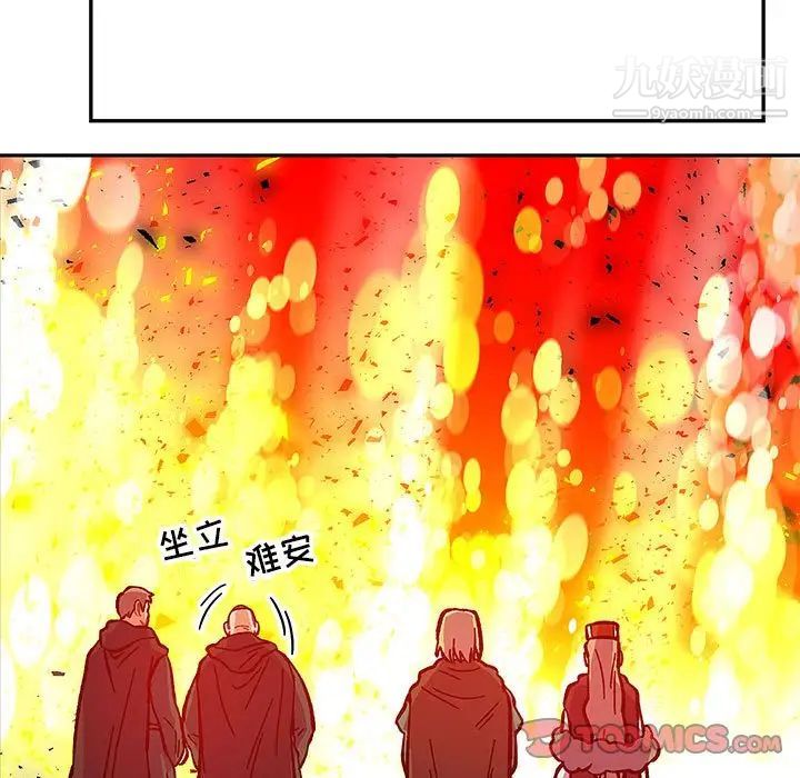 亲爱的你-Liebling！第120话