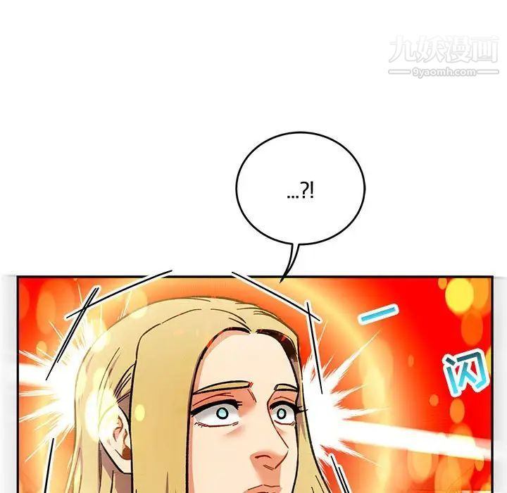 亲爱的你-Liebling！第120话