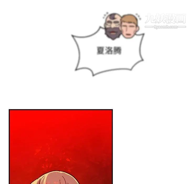 亲爱的你-Liebling！第120话