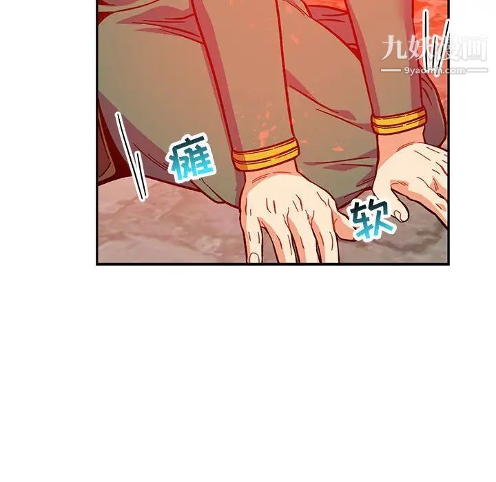 亲爱的你-Liebling！第120话