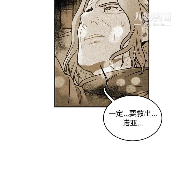 亲爱的你-Liebling！第120话