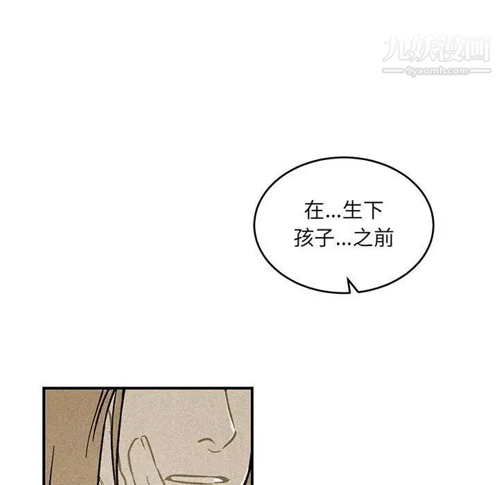 亲爱的你-Liebling！第120话