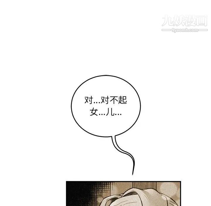 亲爱的你-Liebling！第120话