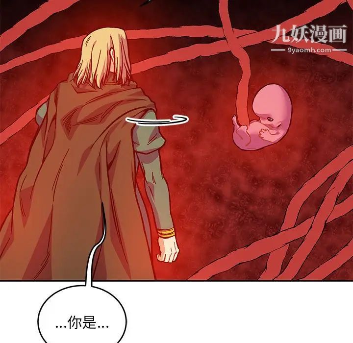 亲爱的你-Liebling！第120话