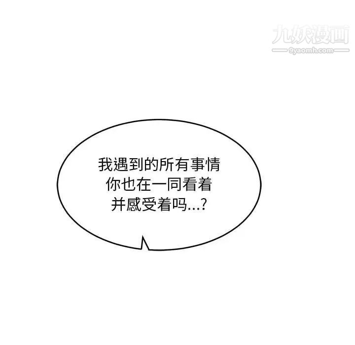 亲爱的你-Liebling！第120话