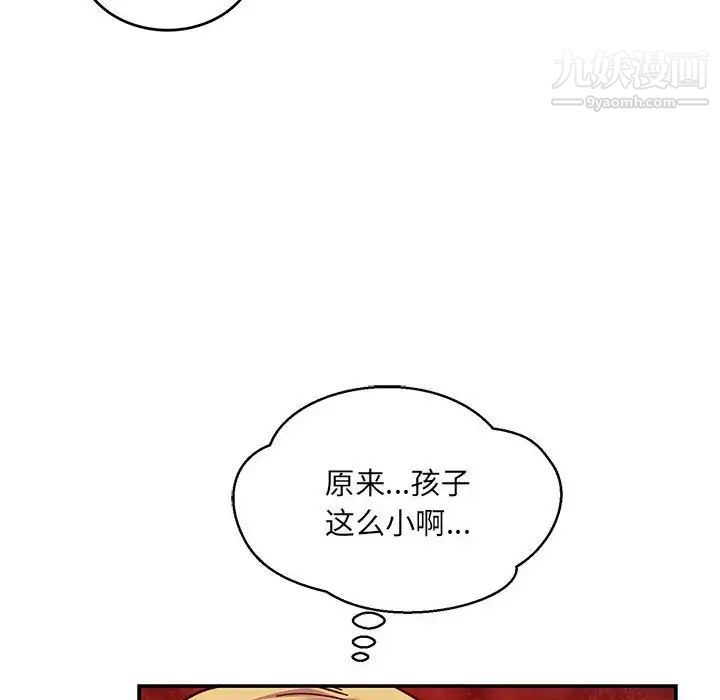 亲爱的你-Liebling！第120话