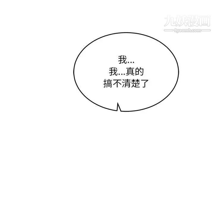 亲爱的你-Liebling！第120话