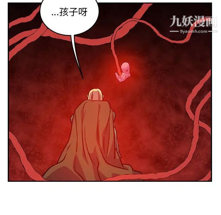 亲爱的你-Liebling！第120话