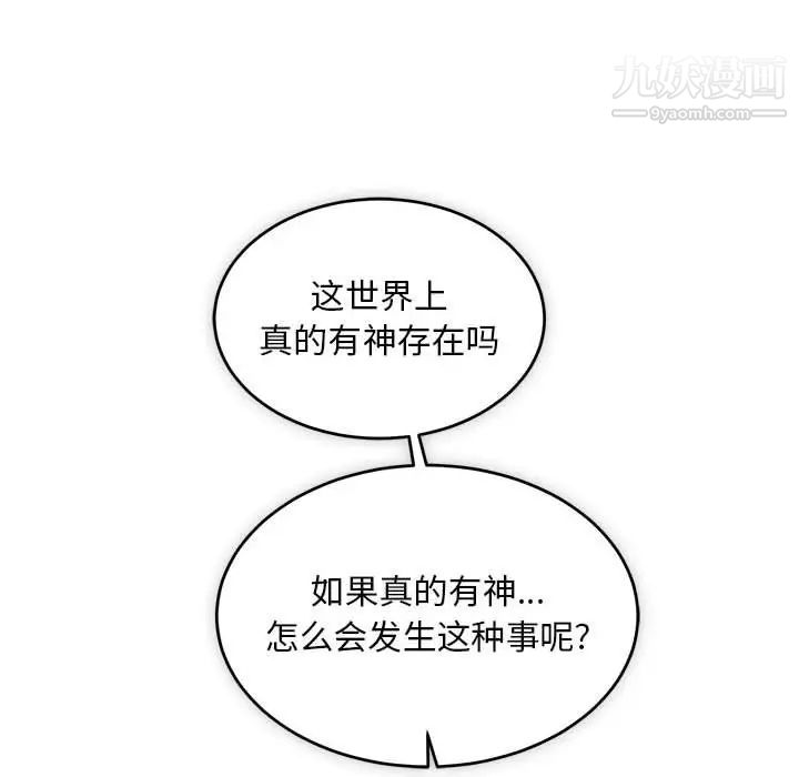 亲爱的你-Liebling！第120话