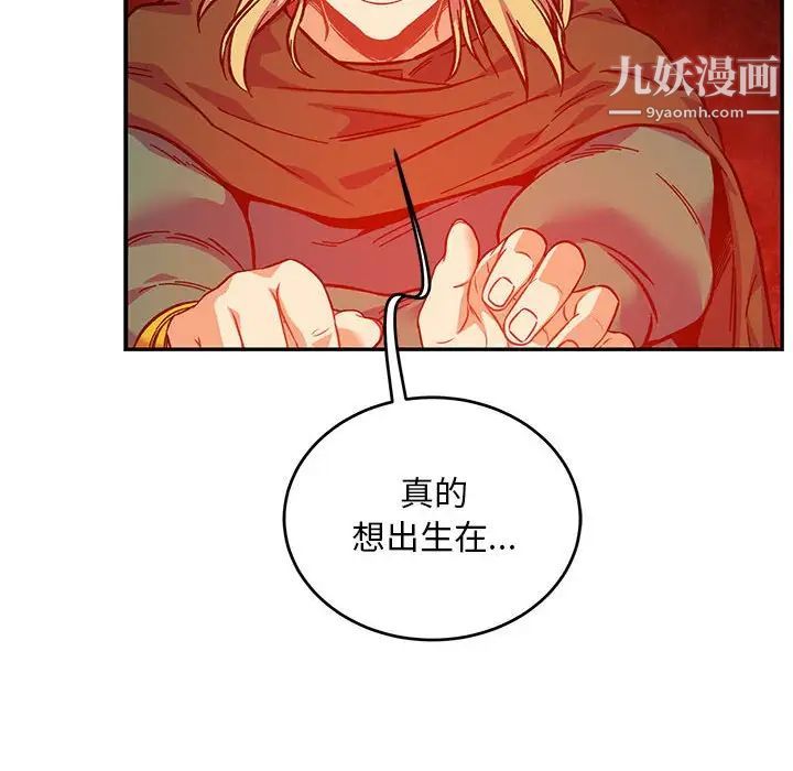 亲爱的你-Liebling！第120话