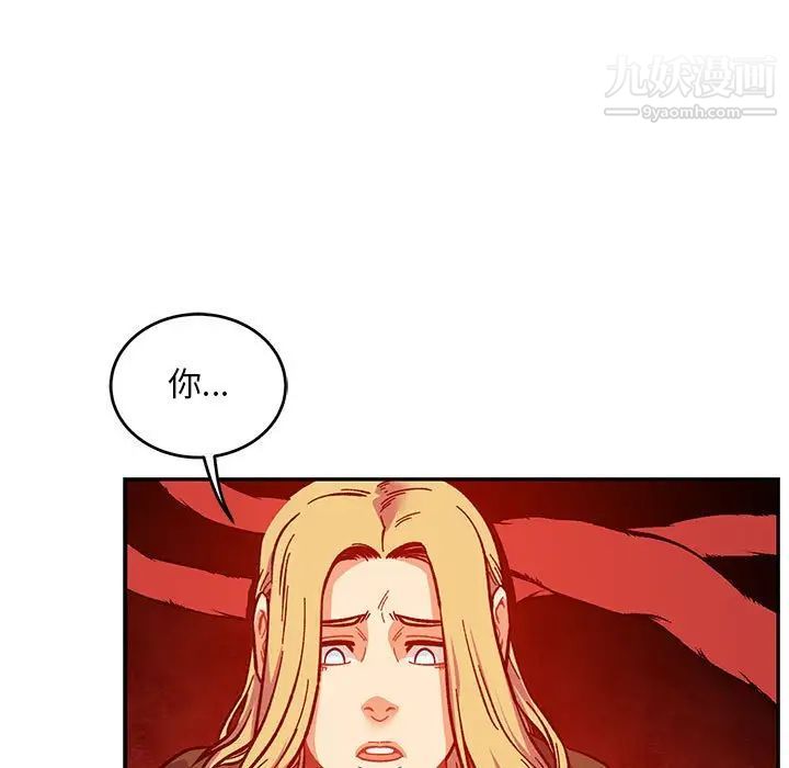 亲爱的你-Liebling！第120话