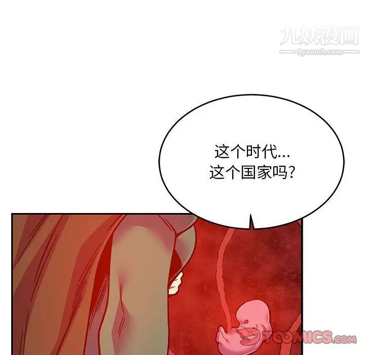 亲爱的你-Liebling！第120话