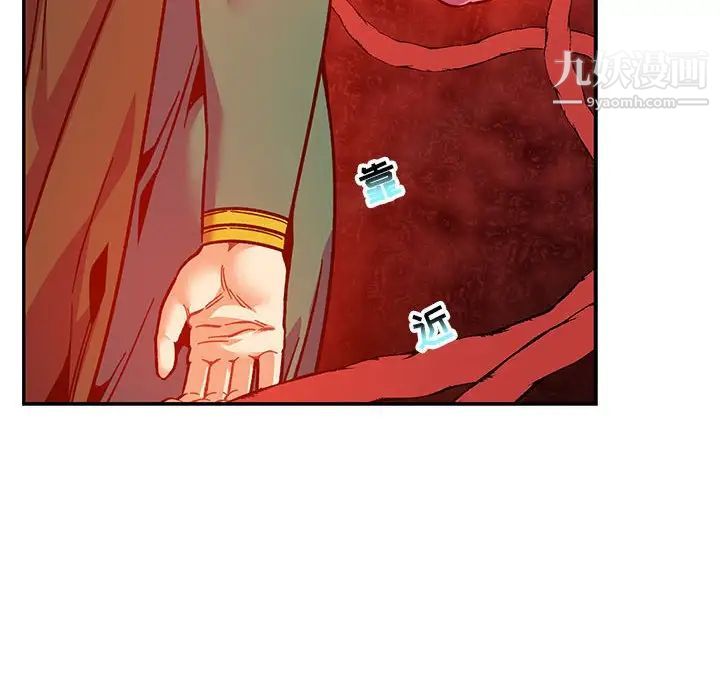 亲爱的你-Liebling！第120话