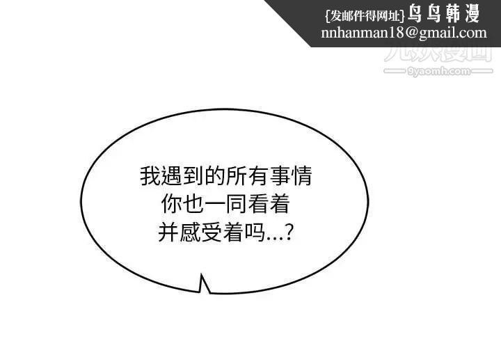 亲爱的你-Liebling！第121话