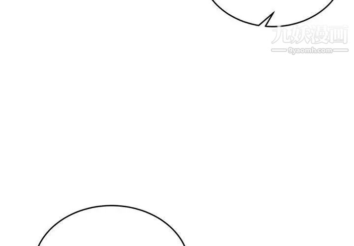 亲爱的你-Liebling!第121话