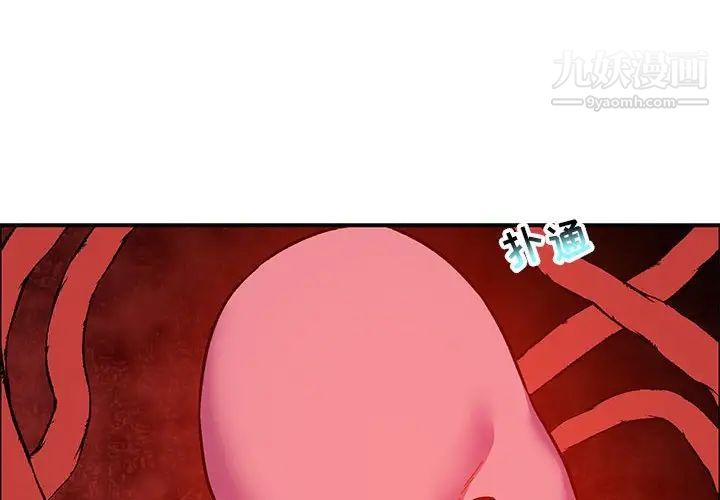 亲爱的你-Liebling!第121话