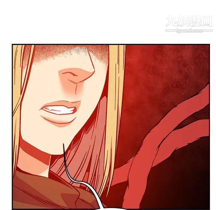 亲爱的你-Liebling！第121话