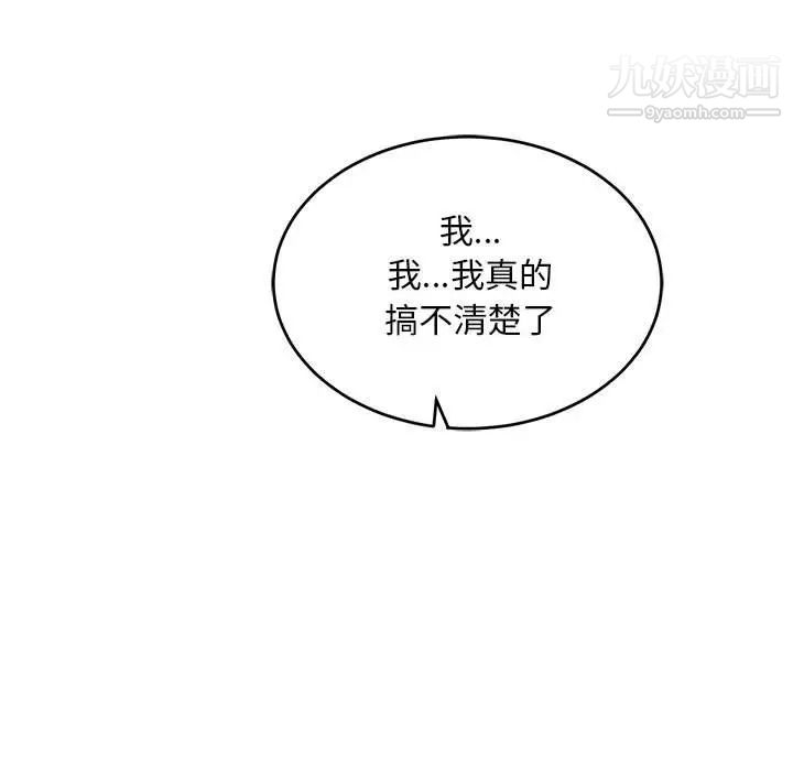 亲爱的你-Liebling!第121话