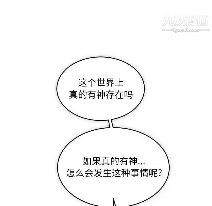 亲爱的你-Liebling!第121话