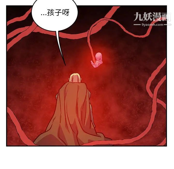 亲爱的你-Liebling!第121话