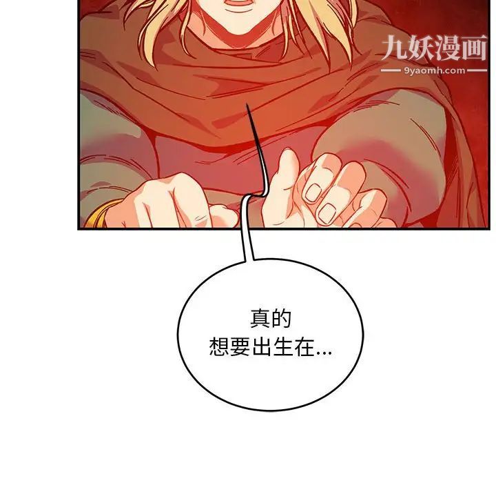 亲爱的你-Liebling！第121话