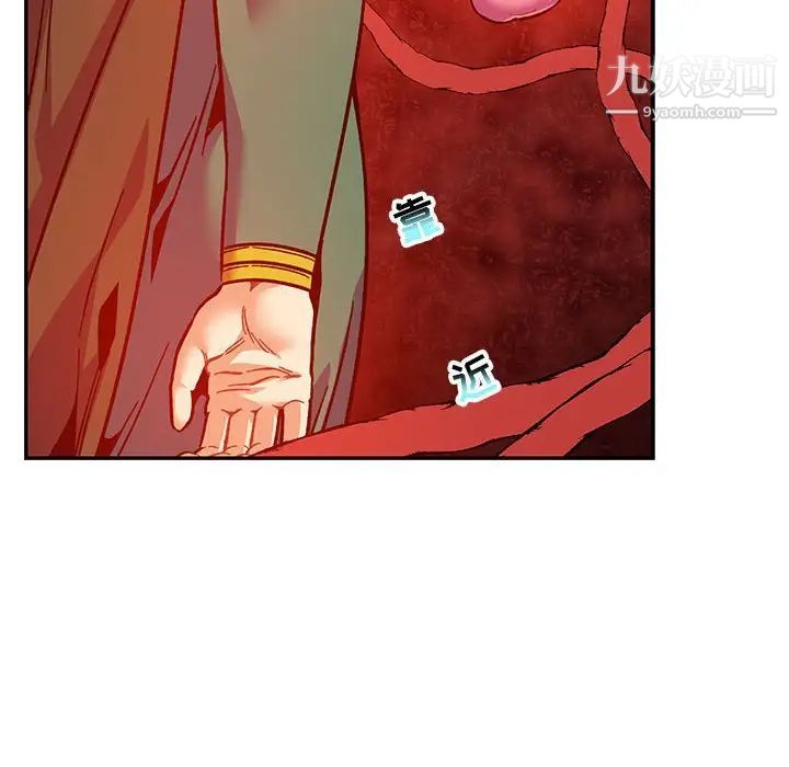 亲爱的你-Liebling!第121话