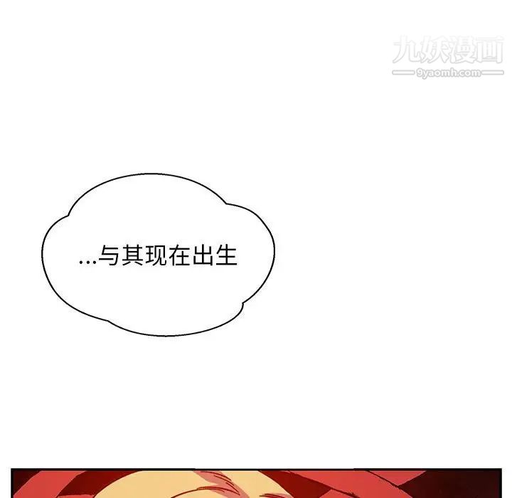 亲爱的你-Liebling！第121话